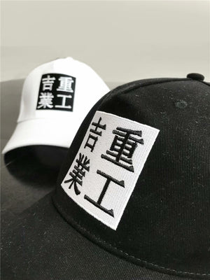 Chinese Block Baseball Cap (White/Black) , - Streetwear Hats - Slick Street