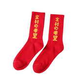 Plain Color Classic Crew Socks Red, One Size - Streetwear Socks - Slick Street