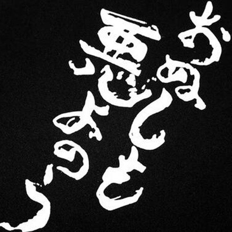 Evil Kanji T-Shirt ,  - Streetwear T-Shirts - Slick Street